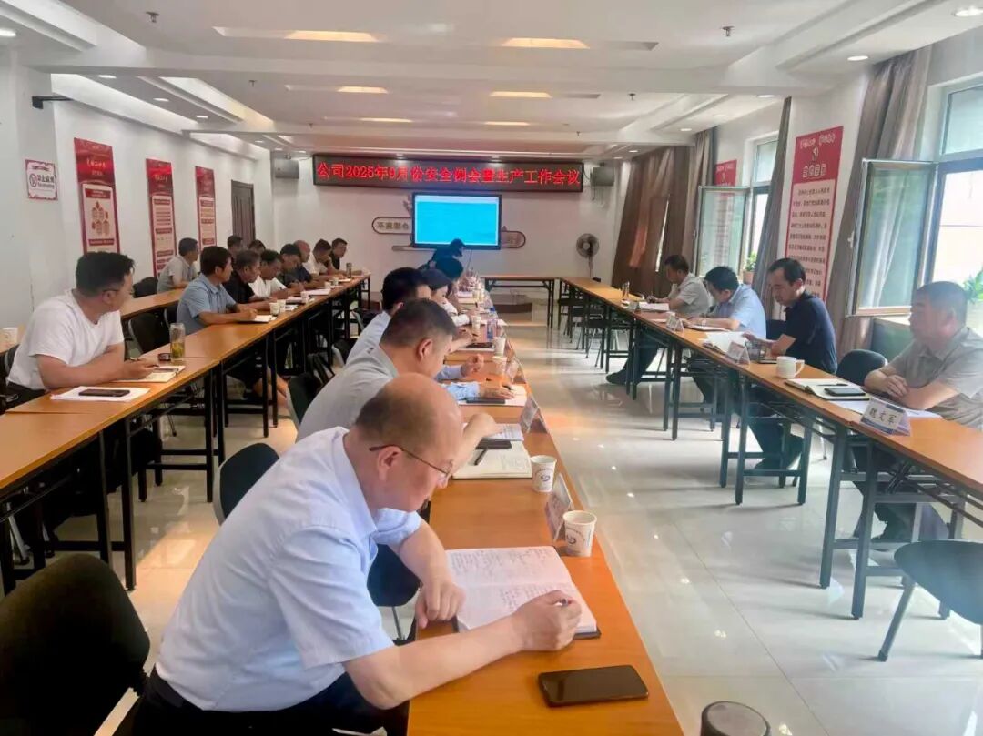 蘭州市政建設集團召開2025年9月份安...
